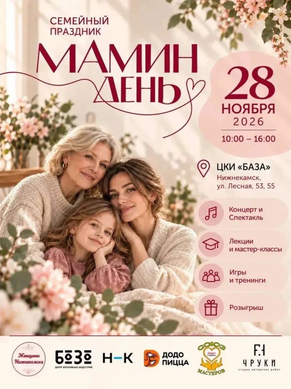 День, когда хочется сказать маме самое главное