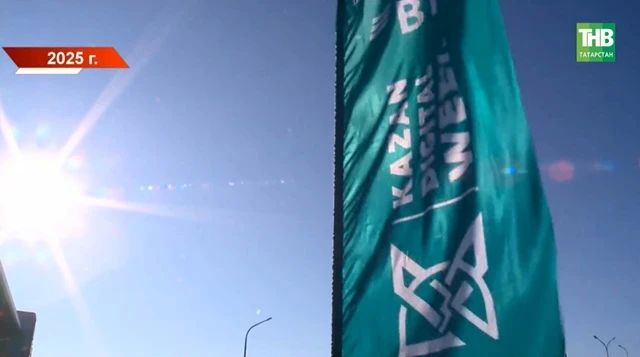 Битва роботов и виртуальный модный показ: что покажут на Kazan Digital Week
