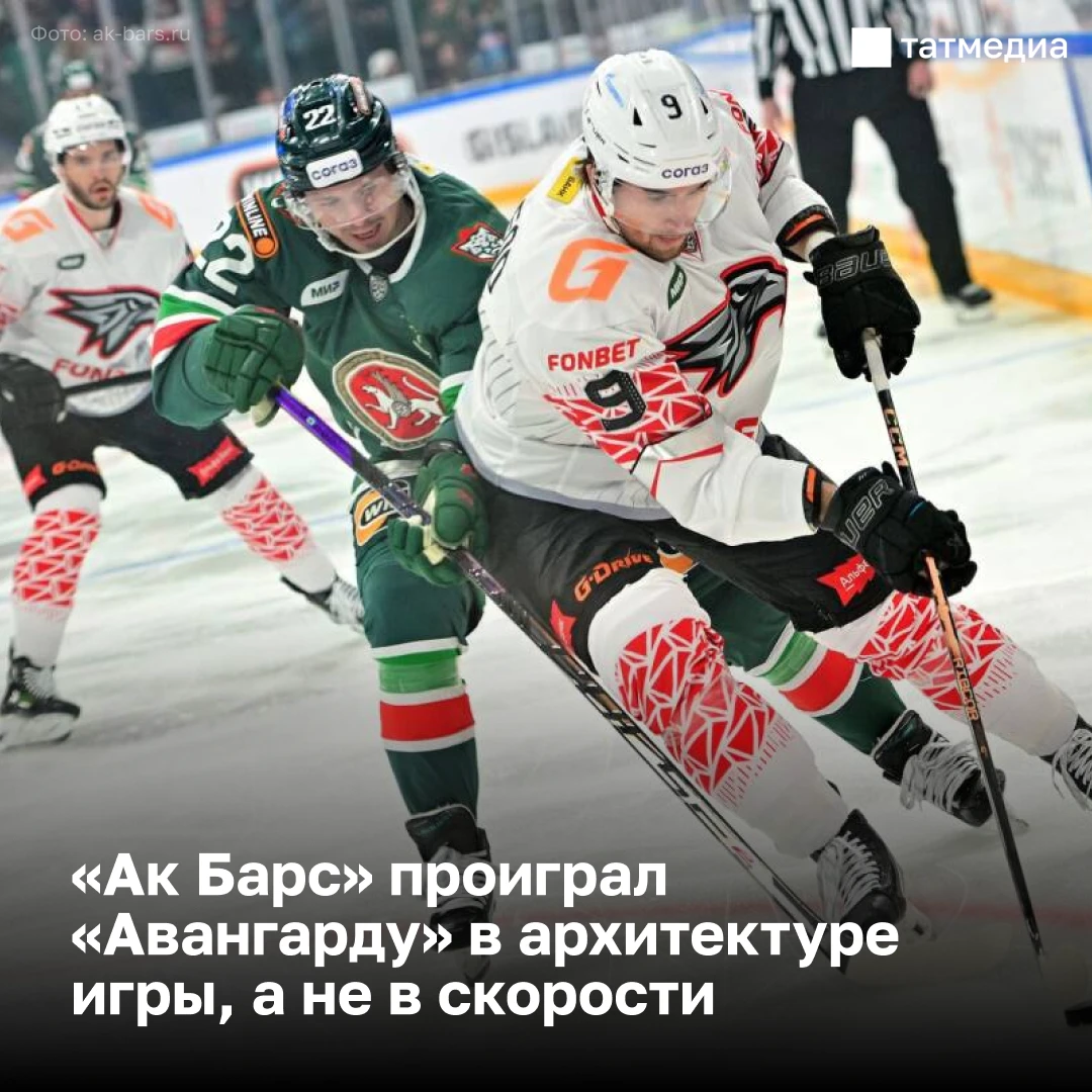 Антирекорд «Ак Барса» близко: почему казанцы не выигрывают дома с 30 сентября