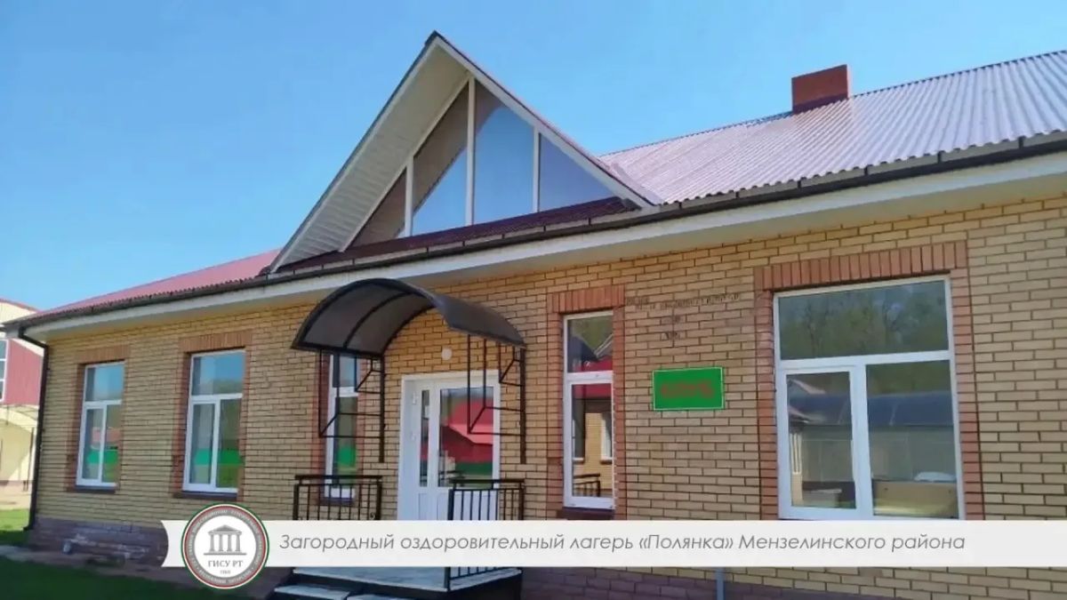 В Татарстане обновили 15 детских оздоровительных лагерей В Татарстане обновили 15 детских оздоровительных лагерей