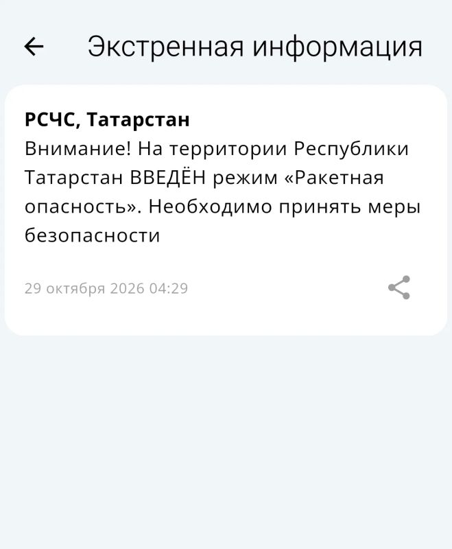 В Татарстане с 3:39 введен режим беспилотной опасности В Татарстане с 3:39 введен режим беспилотной опасности