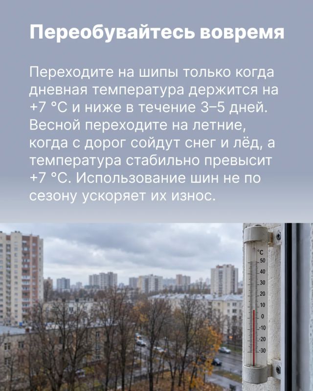 В начале ноября, по прогнозу синоптиков, ожидается снег, поэтому самое время задуматься о «переобувке» В начале ноября, по прогнозу синоптиков, ожидается снег, поэтому самое время задуматься о «переобувке»