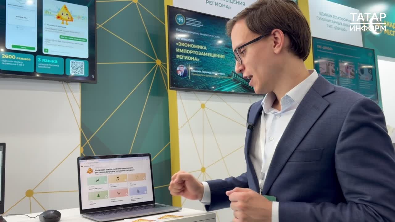 В Казани прошел первый день Международного форума Kazan Digital Week