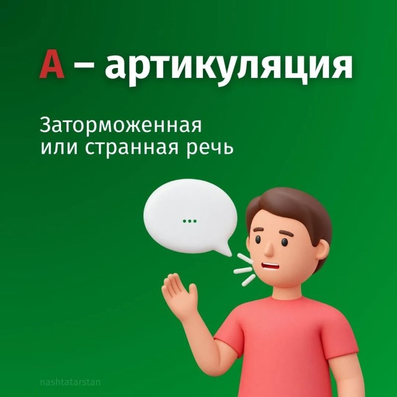 29 октября – Всемирный день борьбы с инсультом 29 октября – Всемирный день борьбы с инсультом