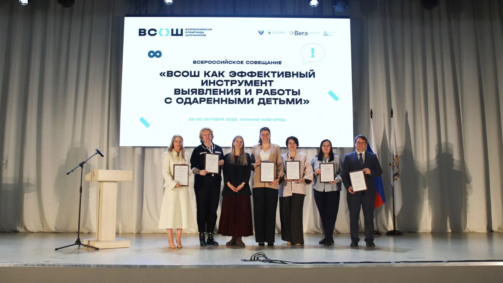 Республика Татарстан отмечена за вклад в развитие олимпиадного движения на Всероссийском совещании в Нижнем Новгороде