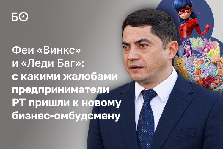 Новый бизнес-омбудсмен Татарстана Ильнур Ибрагимов впервые вышел в свет — накануне он провел заседание центра общественных процедур «Бизнес против коррупции»