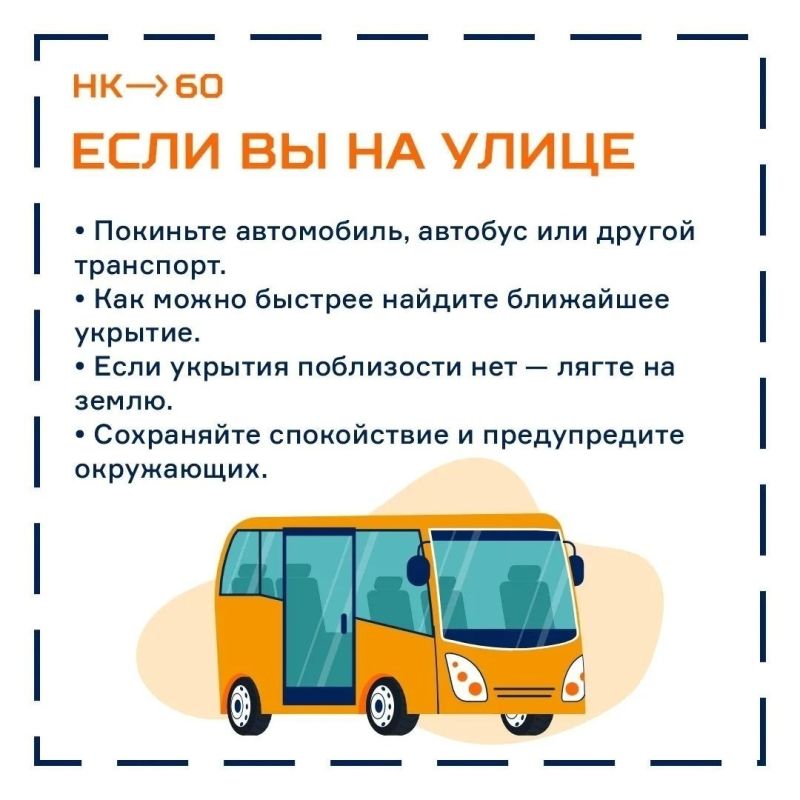 Экстренная информация. Внимание! Угроза атаки БПЛА Экстренная информация. Внимание! Угроза атаки БПЛА