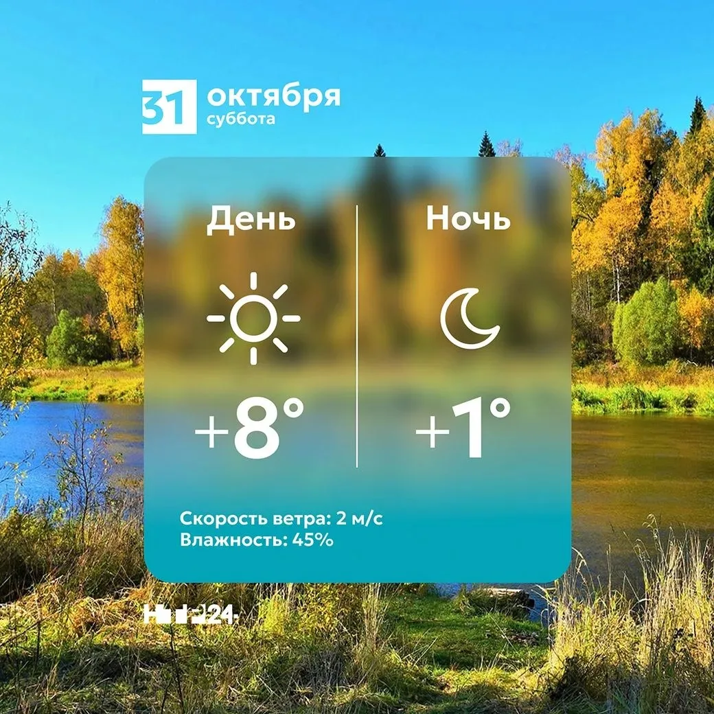 Доброе субботнее