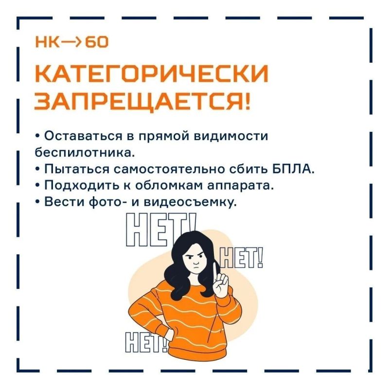 Экстренная информация. Внимание! Угроза атаки БПЛА Экстренная информация. Внимание! Угроза атаки БПЛА