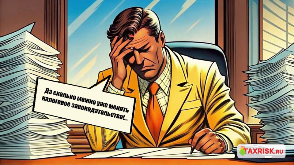 Новые налоговые инициативы Минфина: что ждет бизнес в 2025 году?