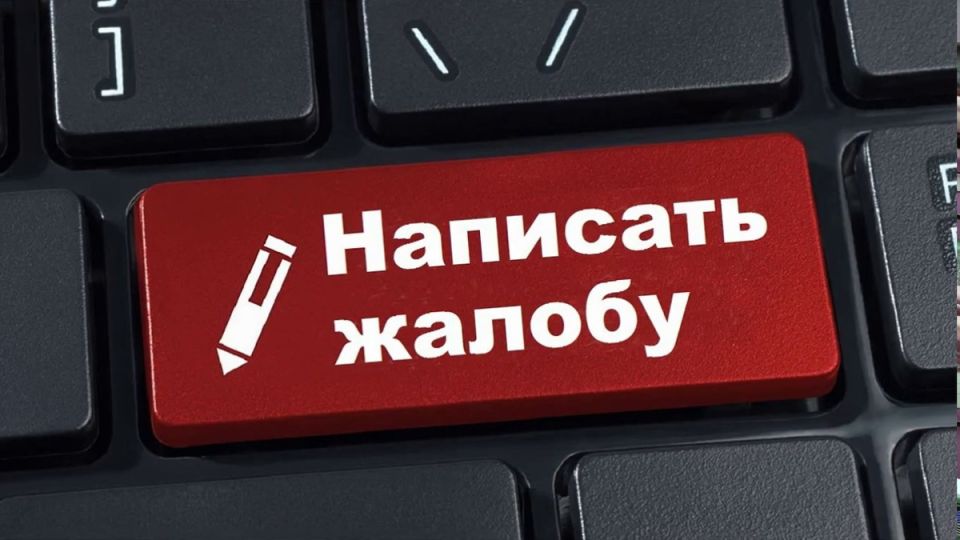 Как грамотно пожаловаться на МФО: полное руководство для заемщиков