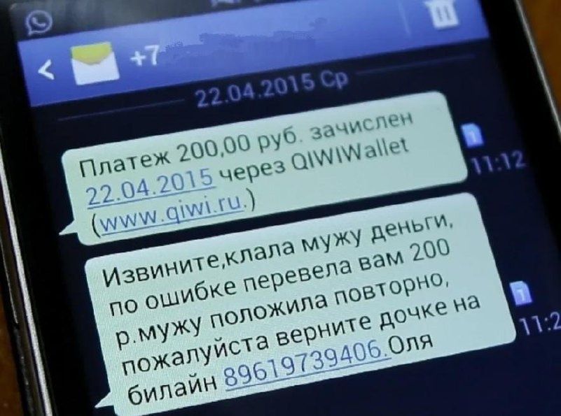 Ошибочные переводы: как вернуть деньги и избежать мошенничества