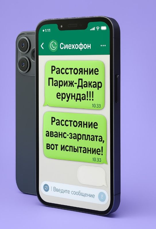 Насколько длинен путь от аванса до зарплаты: новый взгляд на финансовые испытания