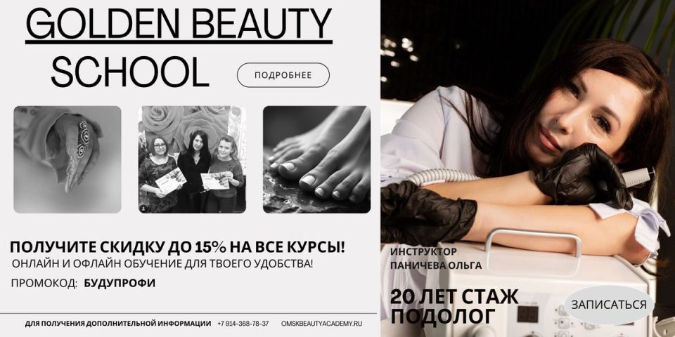 Современные стандарты дезинфекции в маникюрных кабинетах: как обеспечить безопасность клиентов