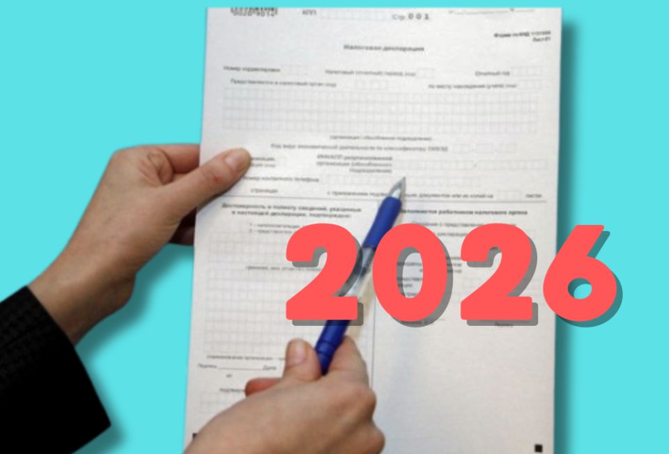 ��������� ��������� 2026 ����: ��� ���� ������ � �������?